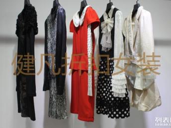 高端棉麻女裝精品批發(fā) 秋冬品牌庫存全攻略