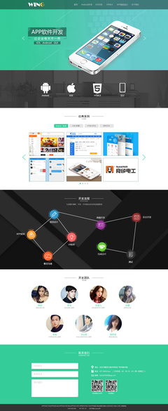 APP開發(fā)、網(wǎng)頁設(shè)計(jì)與企業(yè)官網(wǎng)構(gòu)建 一站式原創(chuàng)數(shù)字解決方案