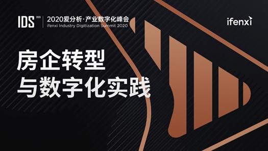 好屋黃俊 聚焦房產營銷痛點，以服務數字化助推行業轉型升級